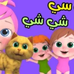 سوسو في لعيد.. تردد قناة وناسة الجديد على نايل سات وعرب سات