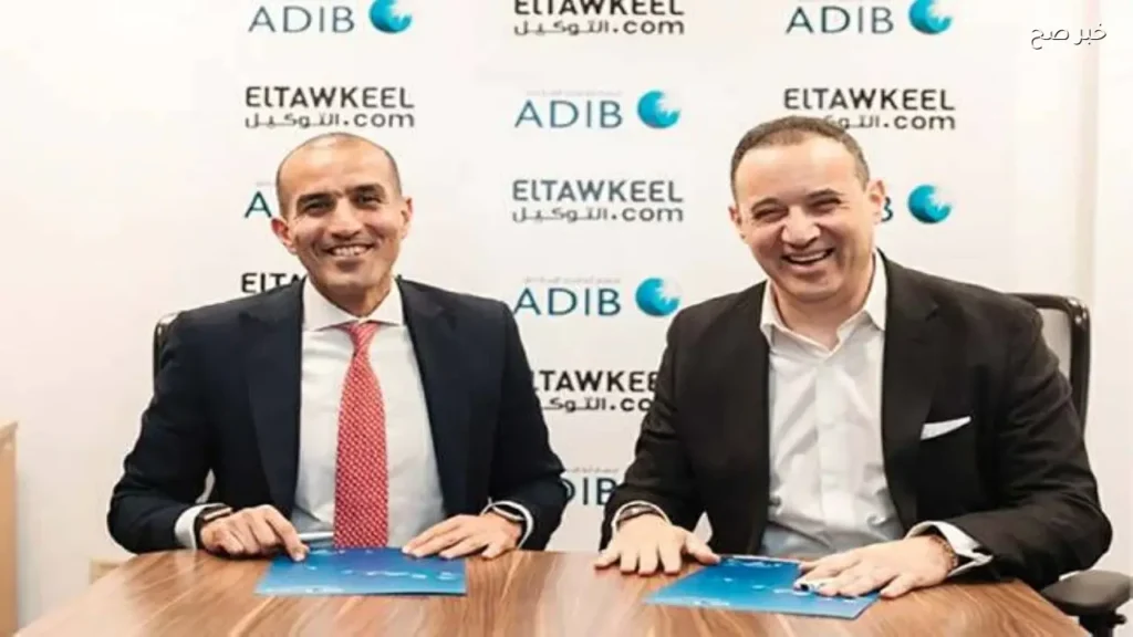 أبوظبي الإسلامي- مصر يعزز تجربة تمويل السيارات عبر منصة رقمية متكاملة