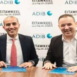 أبوظبي الإسلامي- مصر يعزز تجربة تمويل السيارات عبر منصة رقمية متكاملة