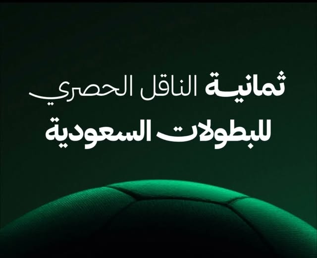 تردد قناة ثمانية 2026 على نايل سات
