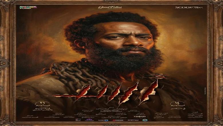 أفلام عيد الأضحى 2026