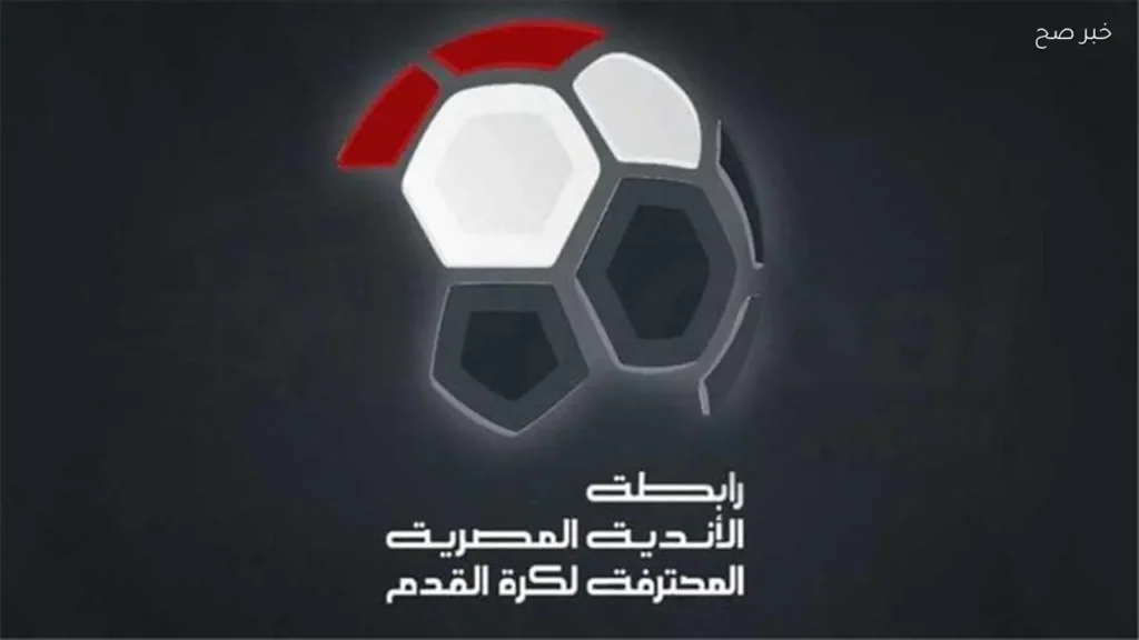 رابطة الأندية تعلن عقوبات الجولة الأخيرة من الدوري الممتاز