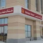 تفاصيل شهادات بنك مصر 2026 بعائد يصل إلى 20.5%