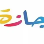 موعد انتهاء إجازة عيد الأضحى بعد تمديدها ليومين إضافيين