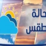 الأرصاد تتوقع طقسًا حارًا جدًا في جنوب البلاد غدًا