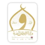 الأوقاف تدعو لاستغلال الأيام المباركة في الطاعات والذكر