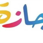 موعد استئناف العمل في مصر بعد إجازة عيد الأضحى 2026