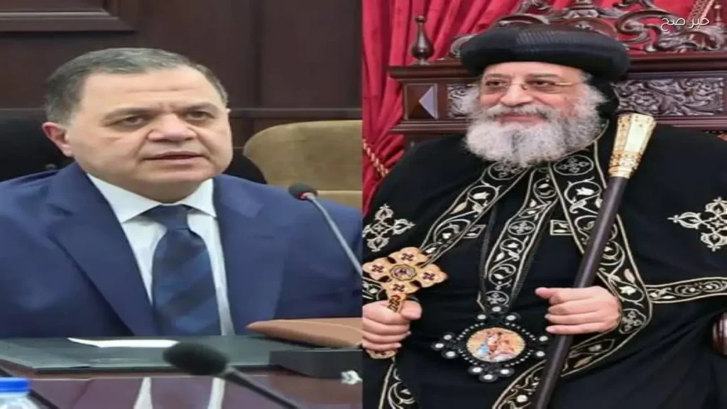 تهنئة البابا تواضروس الثاني لوزير الداخلية بعيد الأضحى