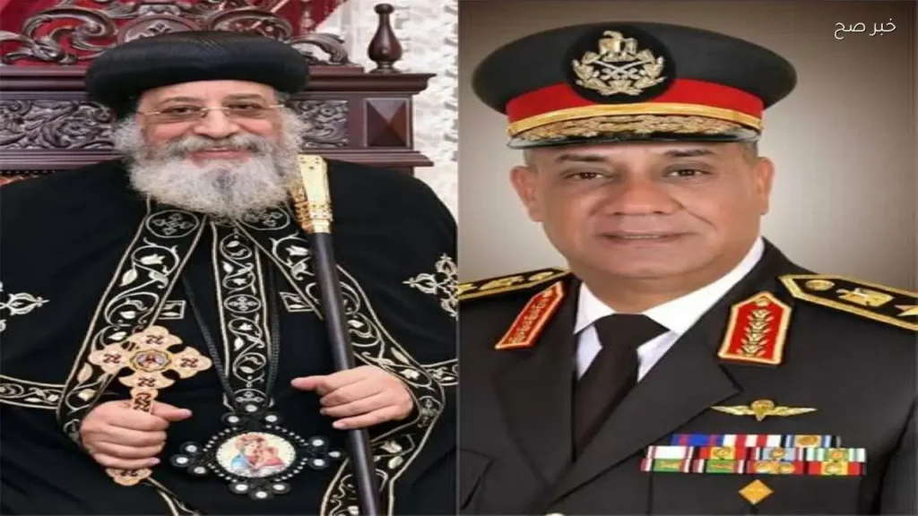 تهنئة البابا تواضروس الثاني لوزير الدفاع بمناسبة عيد الأضحى