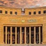 البنك المركزي يثبت أسعار الفائدة خلال اجتماع لجنة السياسة النقدية