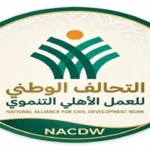 التحالف الوطني يواصل أنشطته التنموية في البحيرة وسوهاج