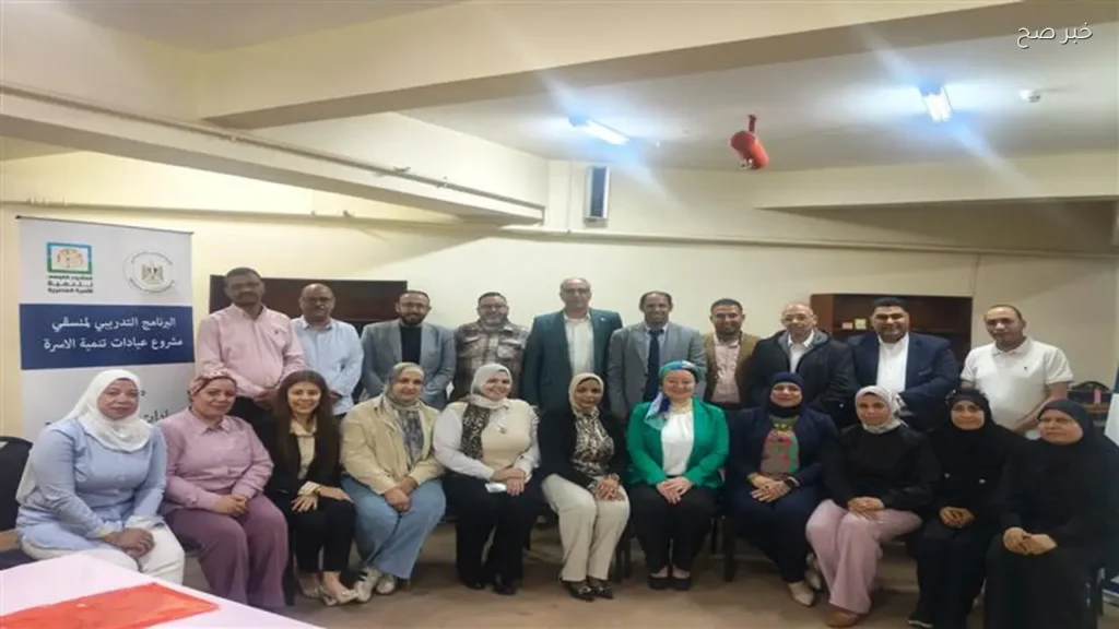 تدريب موسع لمنسقي عيادات تنمية الأسرة لمواجهة الزيادة السكانية