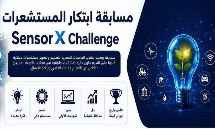 مسابقة لطلاب الجامعات