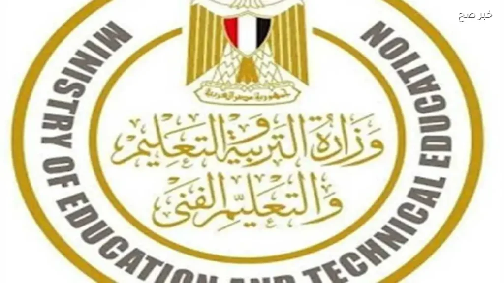 موعد بدء تقديم طلبات الدمج للطلاب ذوي الإعاقة في 2026-2027