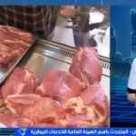 تكثيف الحملات الرقابية لضمان سلامة اللحوم في الأسواق قبل عيد الأضحى