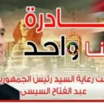 مد فعاليات المرحلة 28 من مبادرة كلنا واحد لتوفير السلع بأسعار مخفضة