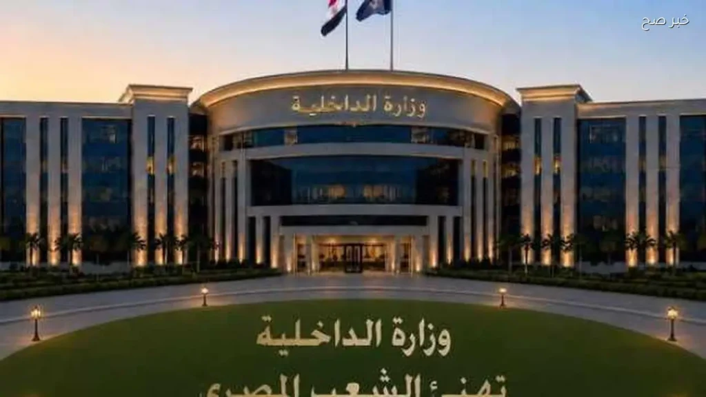 وزارة الداخلية تهنئ المصريين بعيد الأضحى المبارك