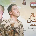 فيلم “الرفيقان” يروي قصة بطولية للشهيدين أحمد فوزي وإسلام إسماعيل