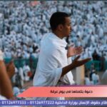 برنامج الستات مايعرفوش يكدبوا يستعرض أمنيات المصريين في يوم عرفة