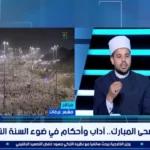 الشيخ مصطفى الفرماوي يؤكد أهمية الغسل والتطيب في عيد الأضحى