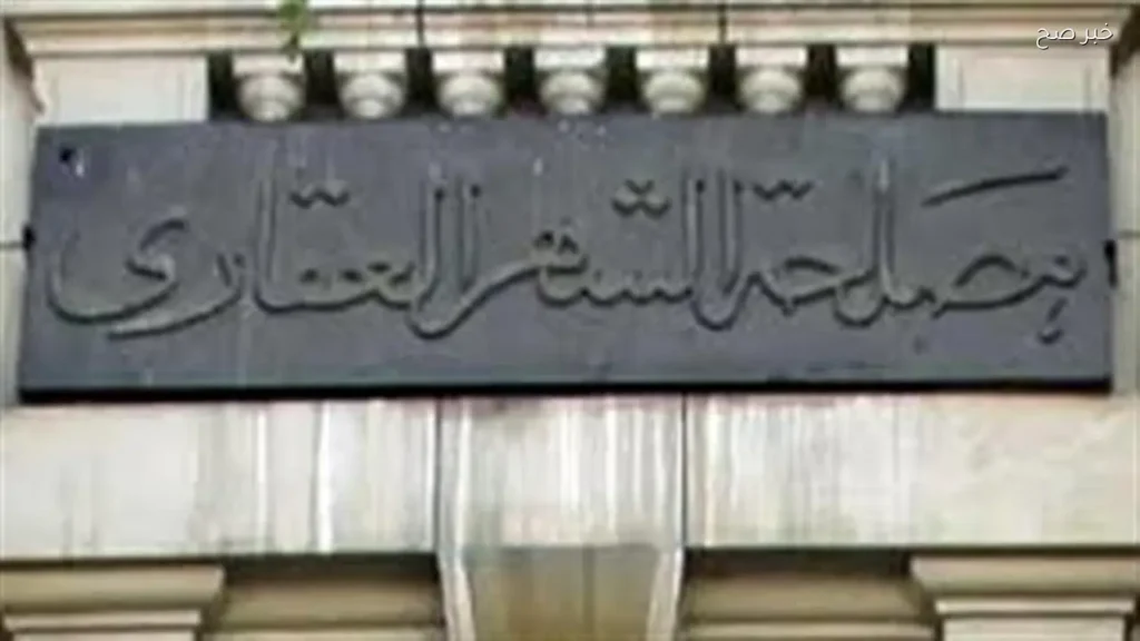 شروط الحصول على الصيغة التنفيذية لعقد الإيجار بالشهر العقاري