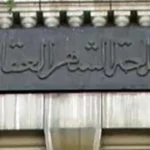 شروط الحصول على الصيغة التنفيذية لعقد الإيجار بالشهر العقاري