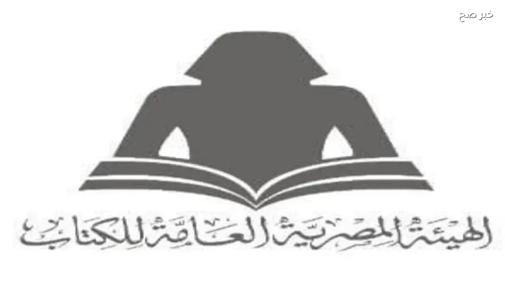 تحذير من الهيئة العامة للكتاب بشأن موقع مزيف ينتحل صفة مجلة فصول