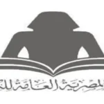 تحذير من الهيئة العامة للكتاب بشأن موقع مزيف ينتحل صفة مجلة فصول