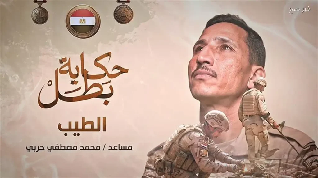 محمد حربي: بطل القوات المسلحة الذي أرعب التكفيريين في سيناء