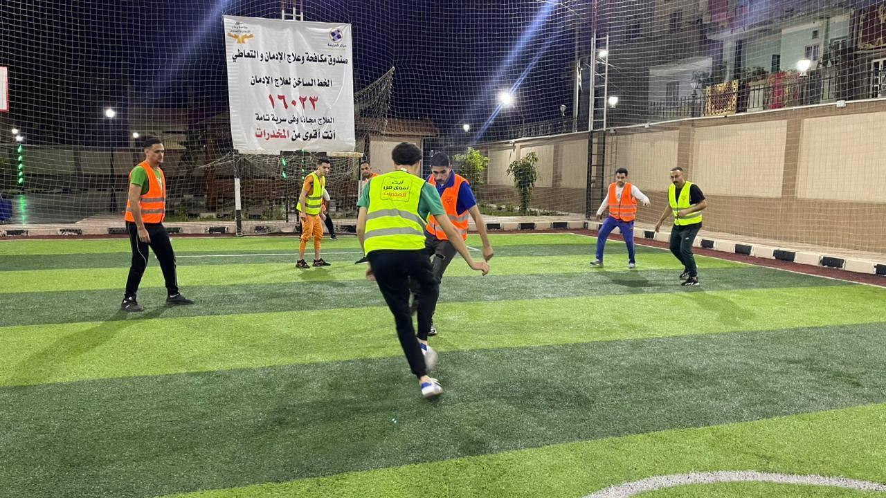 مكافحة وعلاج الإدمان