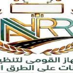 تنسيق بين الجهاز القومي للإعلانات والمحافظات لمراجعة الإعلانات السياحية