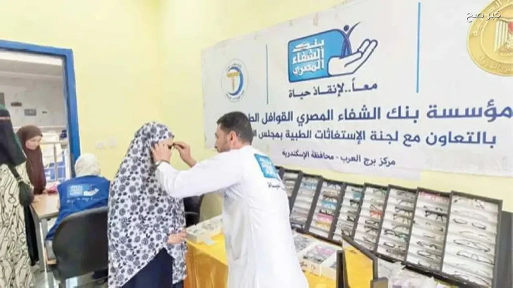 نجاح قافلة طبية في الإسكندرية تكشف على 2830 حالة