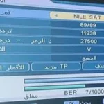 تردد قناة سما الأردن 2026 لتكبيرات العيد والأجواء الروحانية