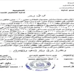 شروط نجاح الطلاب في المرحلة الإعدادية وفق المديريات التعليمية