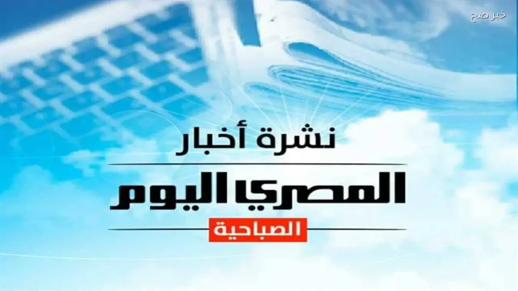 أخبار السبت: استقرار أسعار الذهب والدولار وتحذير من ذبح الأضاحي في إفريقيا