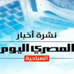 أخبار السبت: استقرار أسعار الذهب والدولار وتحذير من ذبح الأضاحي في إفريقيا