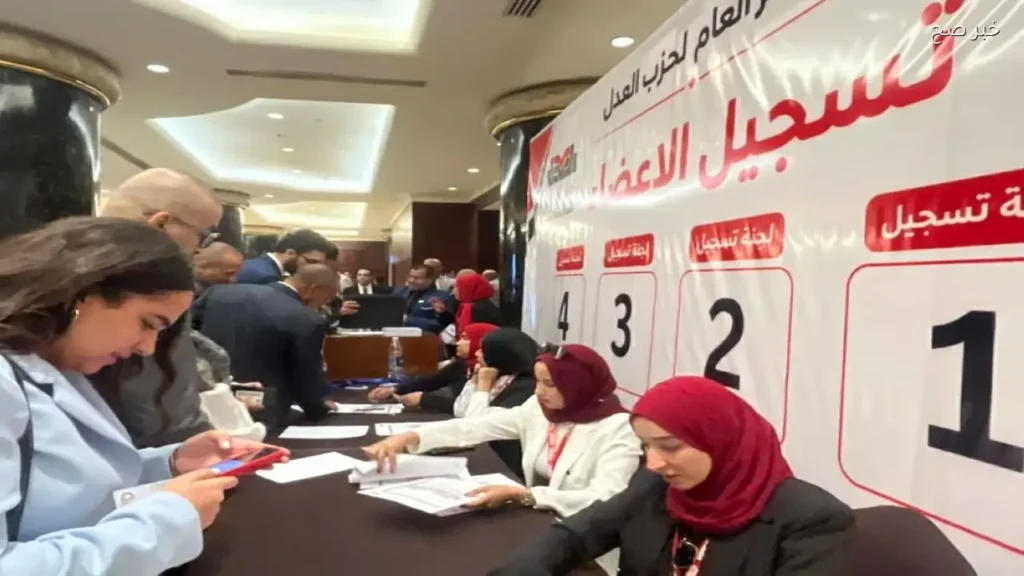 بدء التصويت في انتخابات الهيئة العليا لحزب العدل بعد اكتمال النصاب