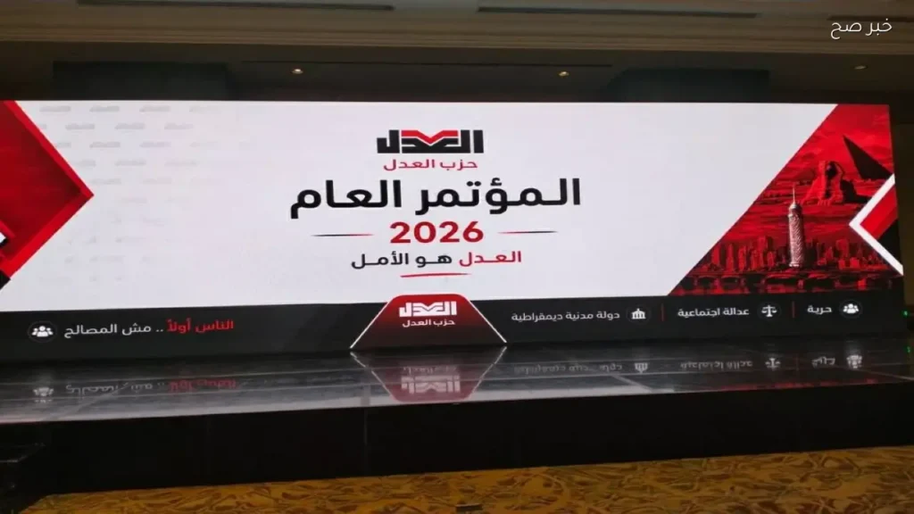 عبد المنعم إمام يُنتخب رئيسًا لحزب العدل لولاية ثانية بالتزكية