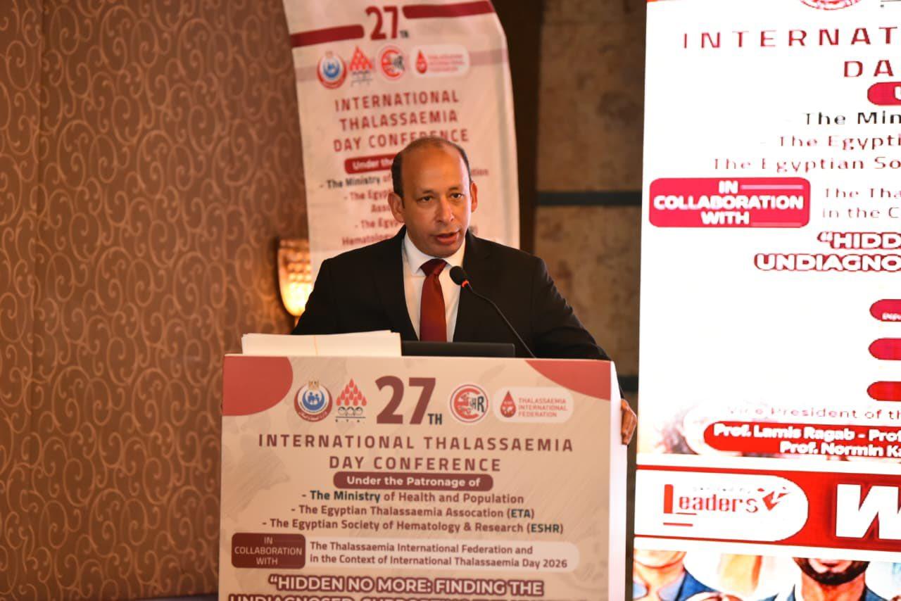 المؤتمر الـ27 للجمعية المصرية للثلاسيميا