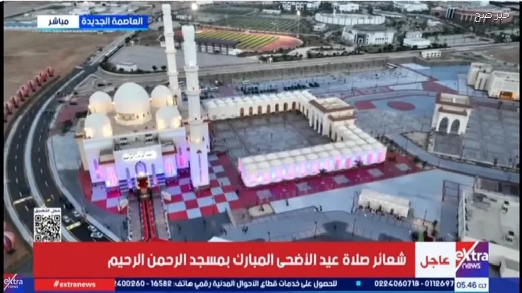 بث شعائر صلاة عيد الأضحى من مسجد الرحمن الرحيم بحضور السيسي
