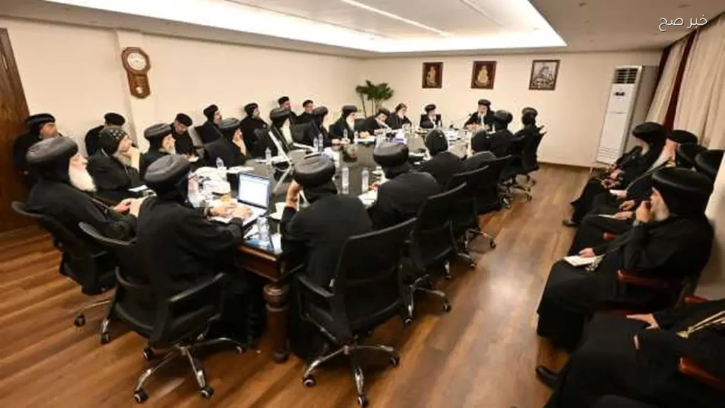 اجتماعات اللجان الرئيسية للمجمع المقدس تبدأ اليوم