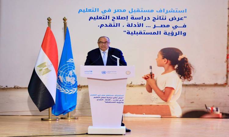 الدكتور محمود محيي الدين المبعوث الخاص للأمين العام للأمم المتحدة