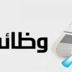 وزارة العمل توفر 45 وظيفة جديدة براتب 7 آلاف جنيه في السويس