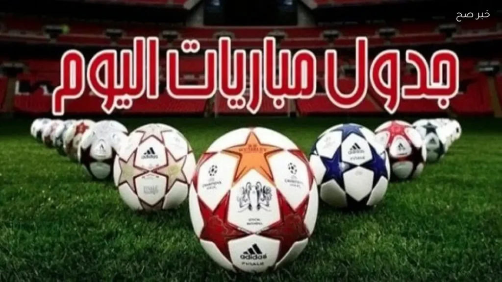 مباريات اليوم 23 مايو 2026: برشلونة يواجه فالنسيا في قمة إسبانية