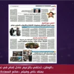 برنامج «اليوم» على «DMC» يحتفي بعادل إمام من خلال فيلم وثائقي خاص