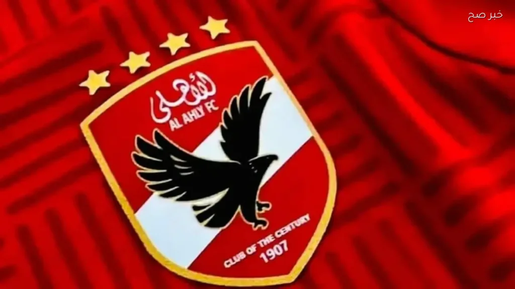 الأهلي خارج مونديال 2029 بعد فوز صن داونز وبيراميدز
