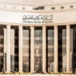 البنك المركزي يثبت أسعار الفائدة ويكشف عن أعلى شهادات الادخار