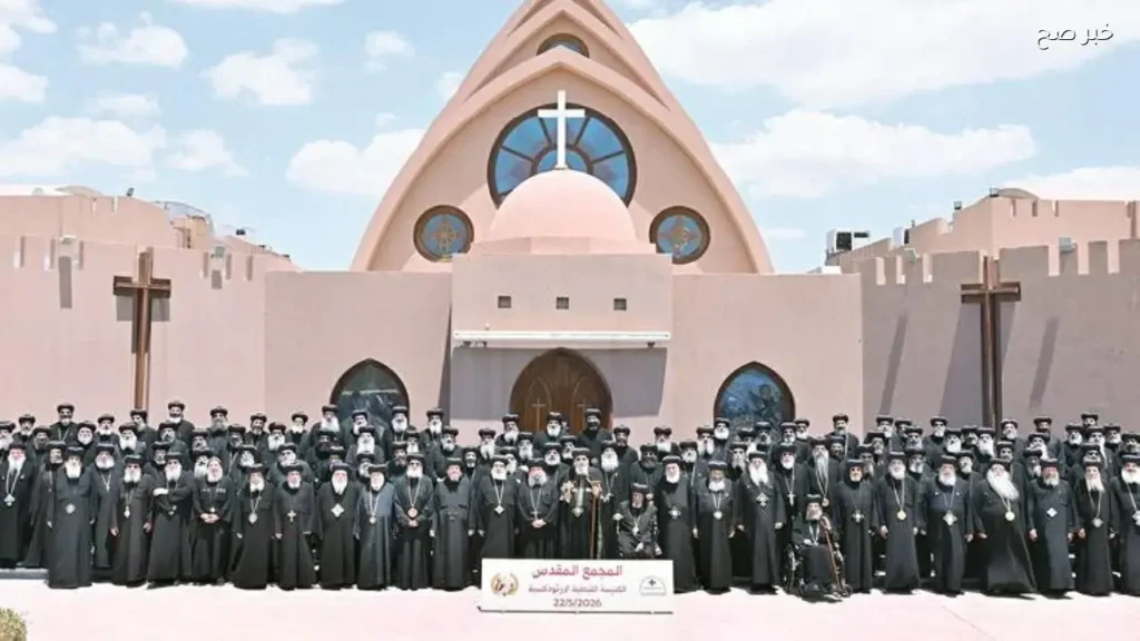 استئناف الحوار الأرثوذكسي الكاثوليكي بعد قرار الفاتيكان بشأن المثليين