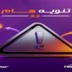 إنستاباي يستأنف خدماته بعد عطل تقني مفاجئ