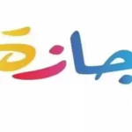 مد إجازة عيد الأضحى 2026 ليومين إضافيين وموعد انتهاء العطلة